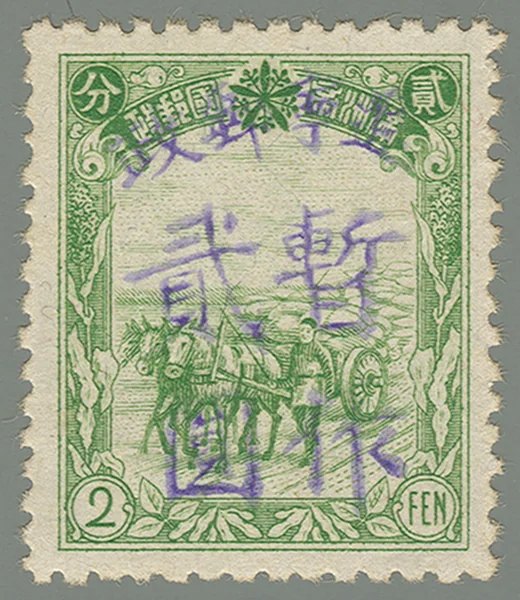 NM13 first stamp